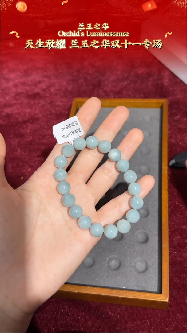 未镶嵌手链和田玉蓝皮