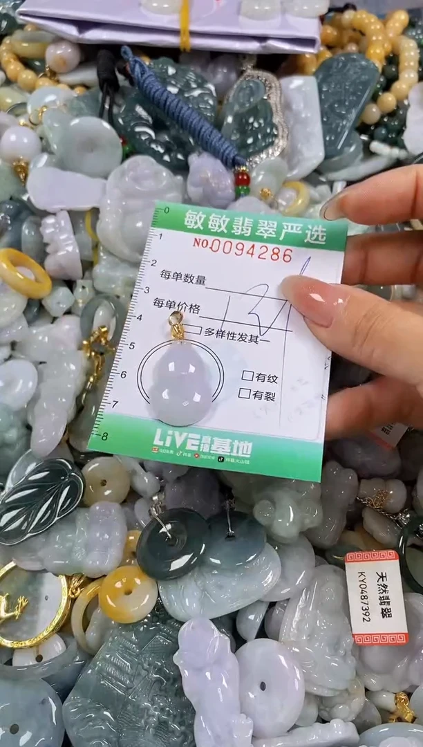 【闪购商品】翡翠颈饰未镶嵌闪购0094286