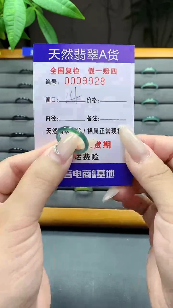 【闪购商品】翡翠戒圈未镶嵌天然翡翠A货9928
