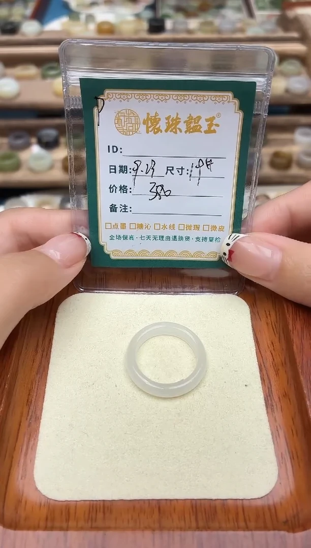 未镶嵌戒圈和田玉我****一19号