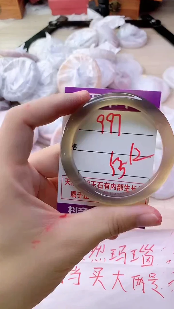 手镯玛瑙/玉髓未镶嵌997