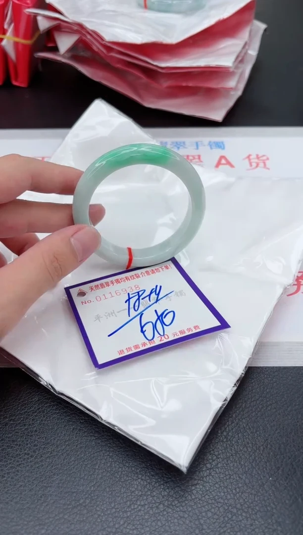 翡翠手镯未镶嵌1