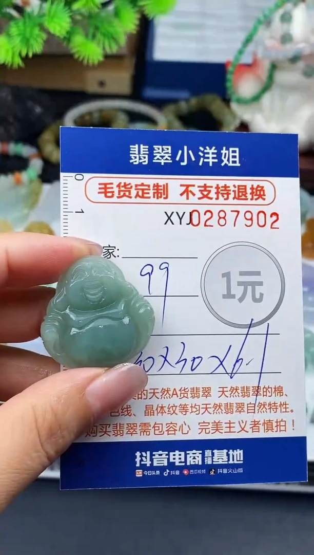 未镶嵌定制翡翠毛货商品 不退换/ 7902