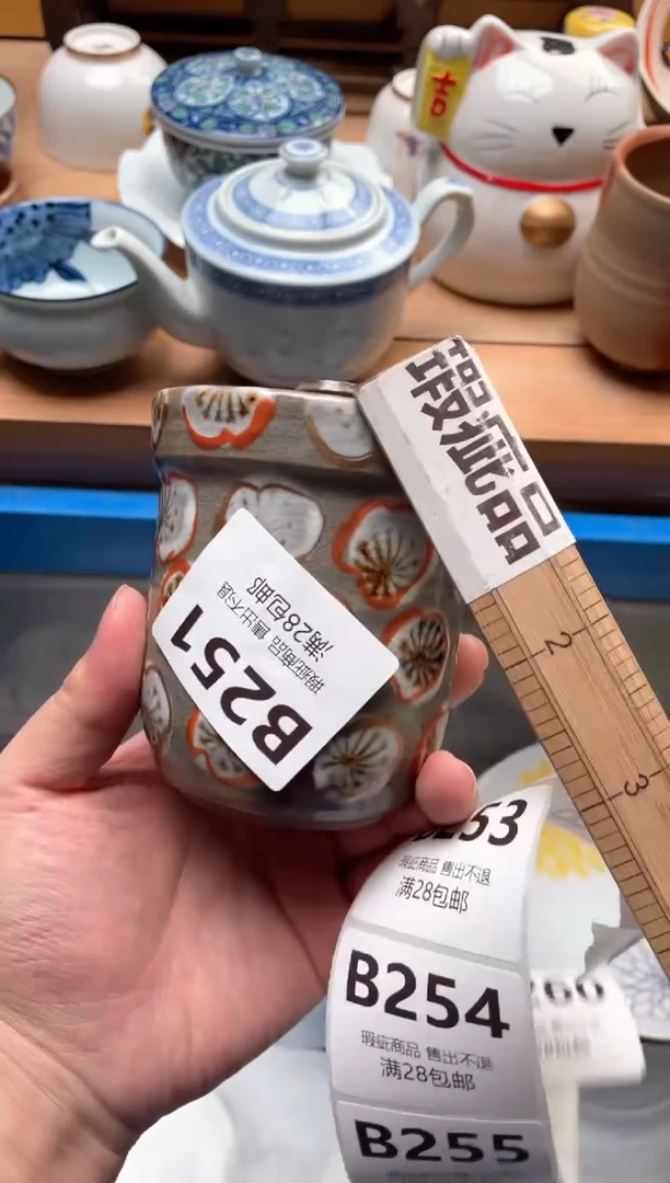 瓷片咚*咚251