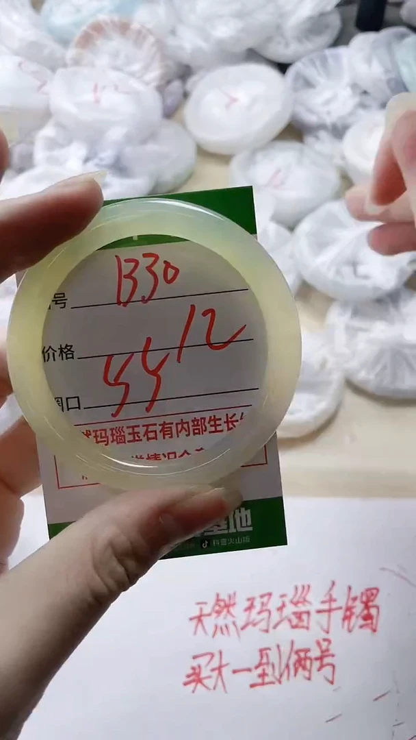 【闪购商品】玛瑙/玉髓手镯未镶嵌1330