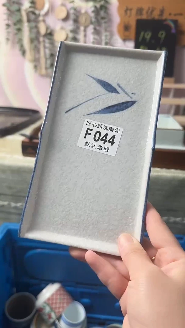瓷片b****意闪购产品默认破F044
