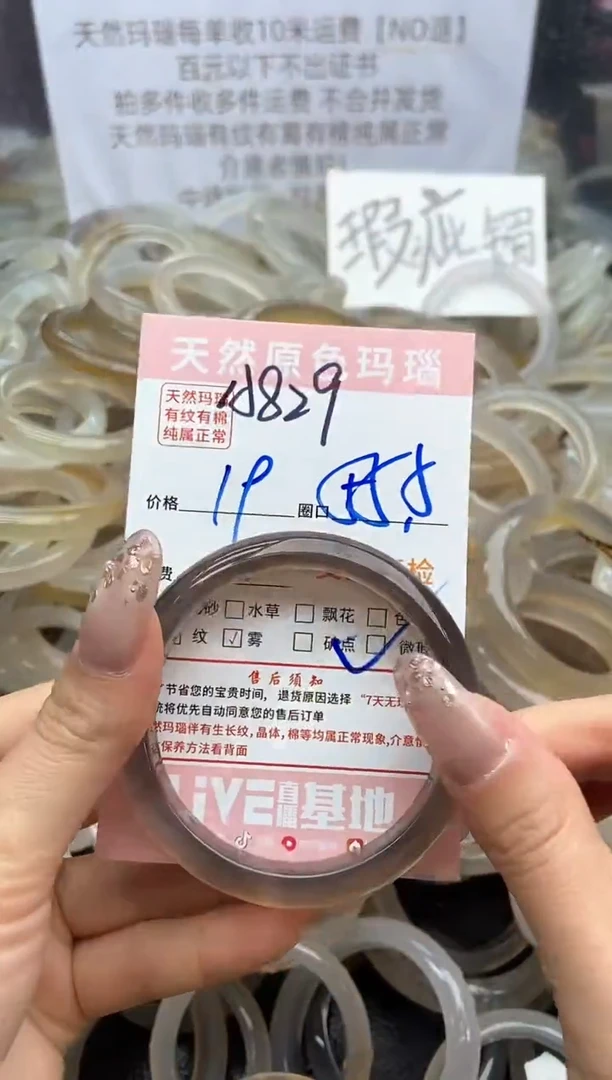 【闪购商品】玛瑙/玉髓手镯未镶嵌829