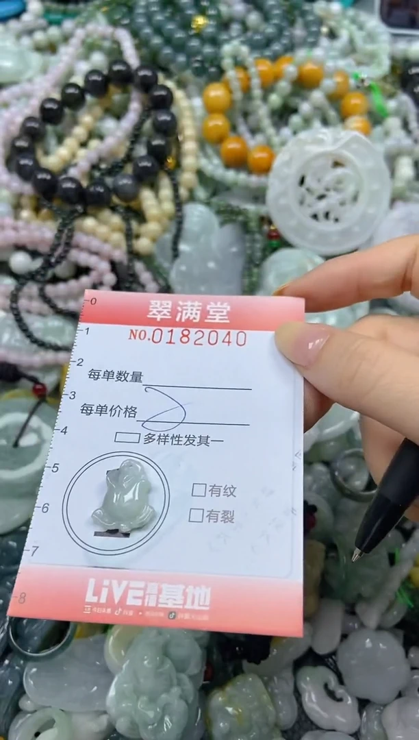 颈饰未镶嵌翡翠闪购0182040
