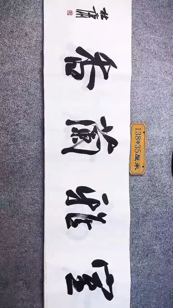 书法中书协杜潇书法032