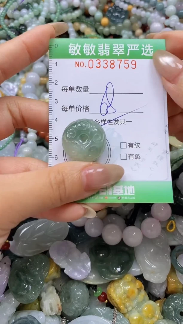 颈饰未镶嵌翡翠闪购0338759多样性发其一