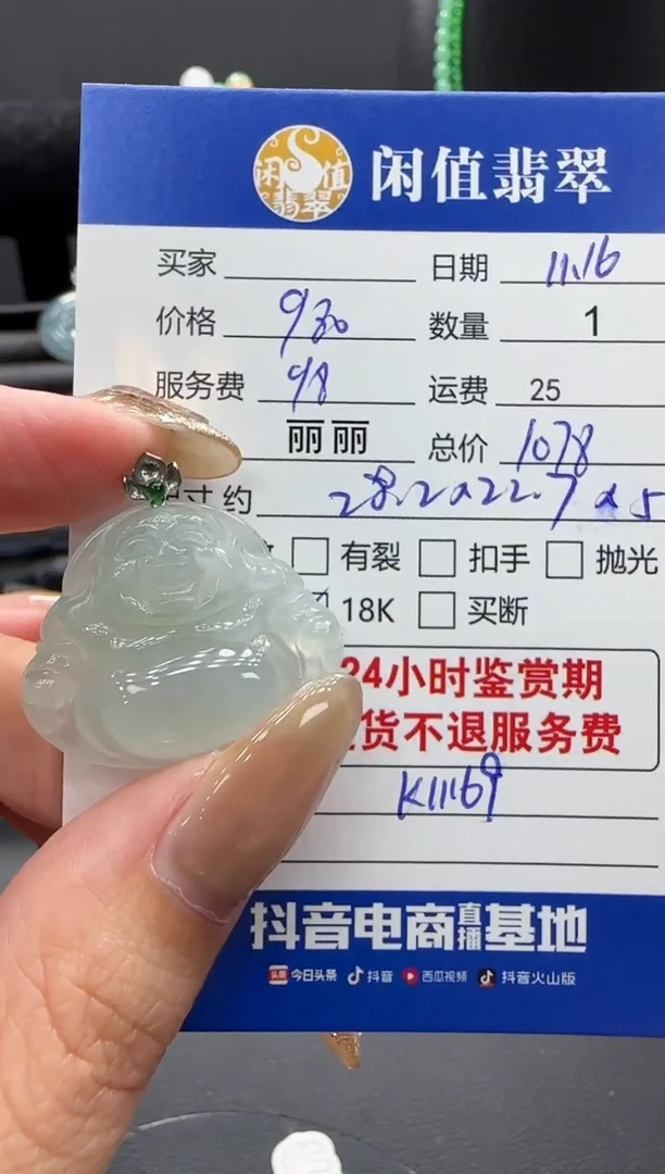 颈饰18K金镶嵌翡翠翡翠吊坠