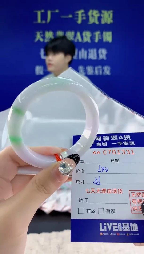 未镶嵌手镯翡翠31天然翡翠A货