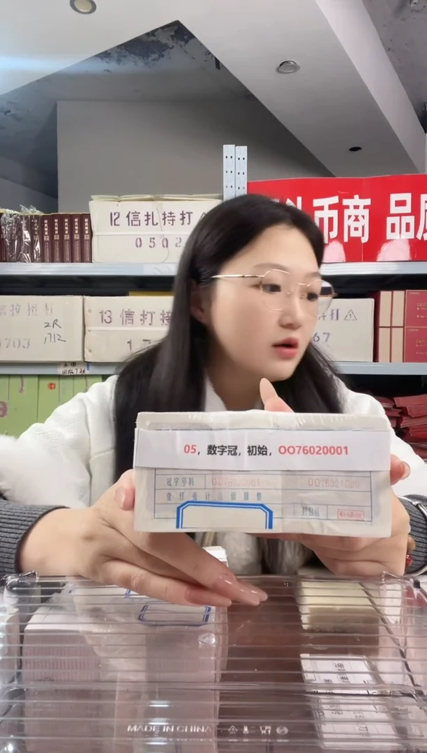 M1，05，数字冠，初始，OO76020001
