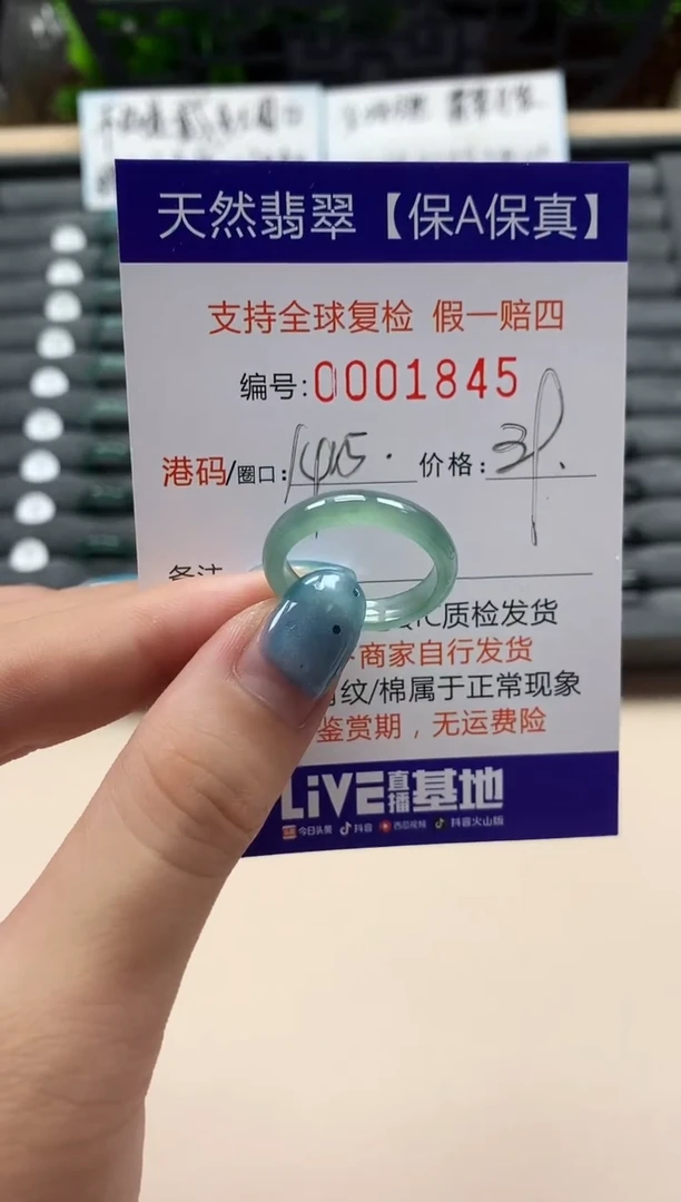 翡翠戒指未镶嵌天然001845