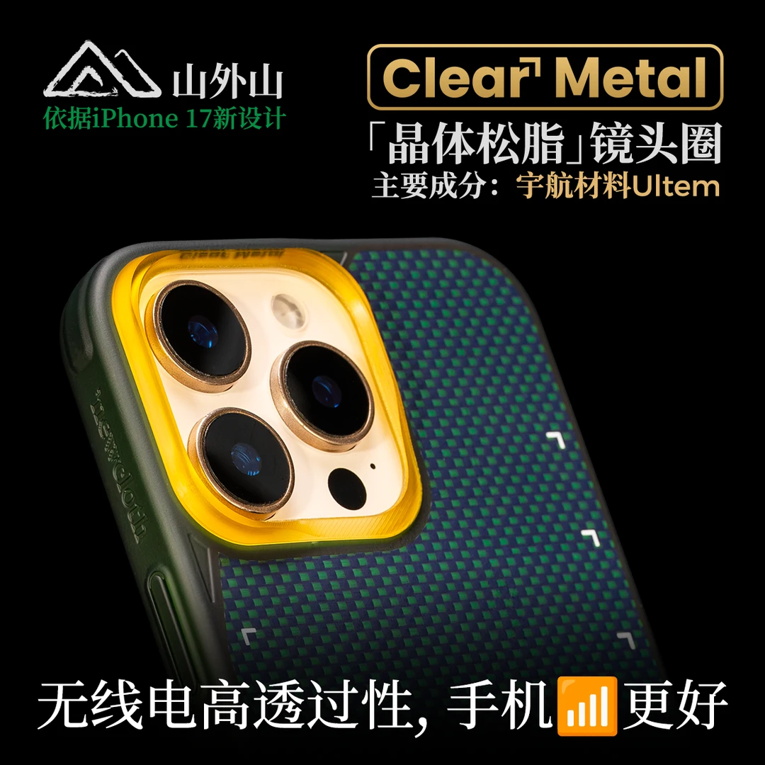 newcloth火星日落火星日出【赤碧关云长】适用iPhone16PM磁吸手机壳