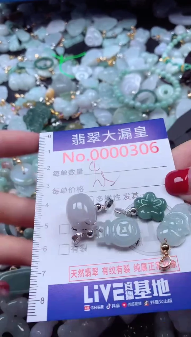 颈饰未镶嵌翡翠306