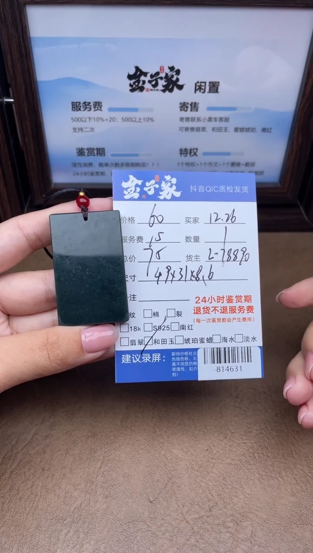 颈饰未镶嵌和田玉多人-814631