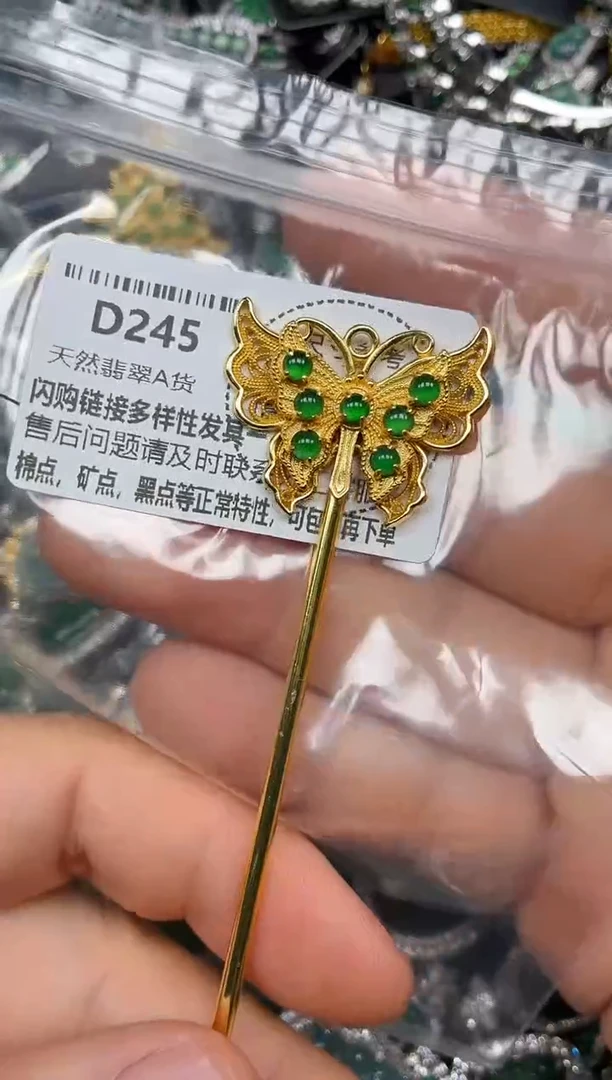 颈饰未镶嵌翡翠D245发簪