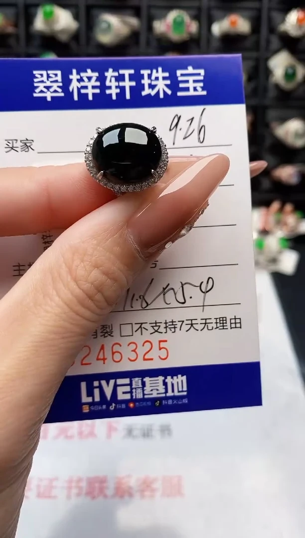银S925镶嵌戒指翡翠6325