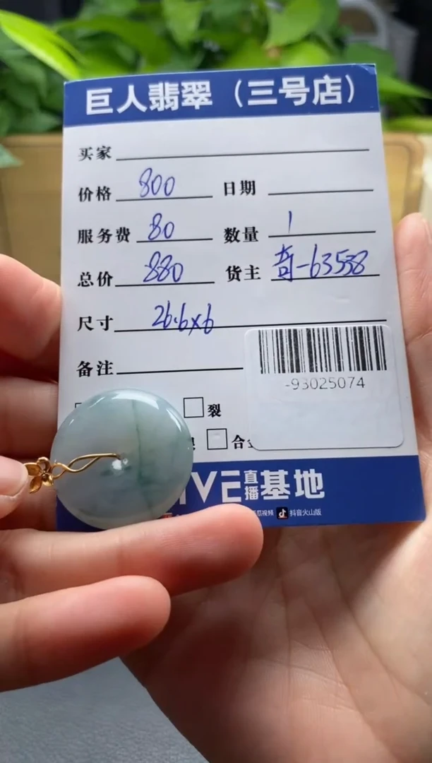 颈饰18K金镶嵌翡翠多人-93025074