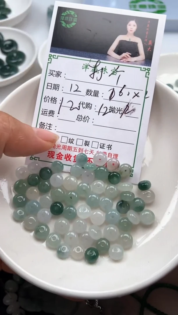 定制翡翠未镶嵌失***?挂饰