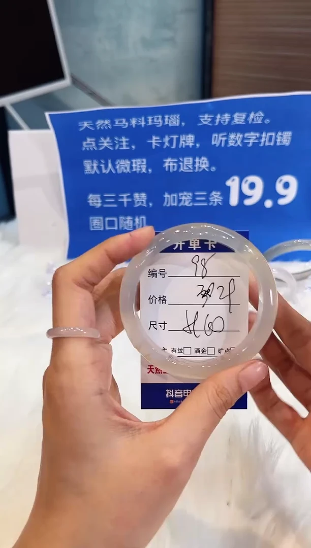 手镯玛瑙/玉髓未镶嵌98-60+