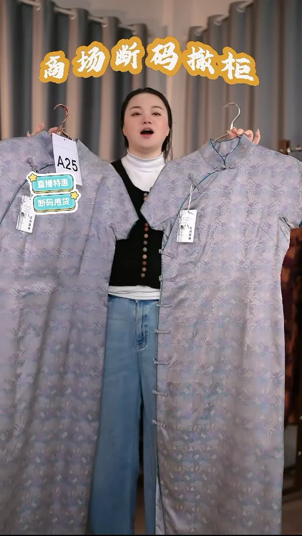 A25 3L码 新中式国风