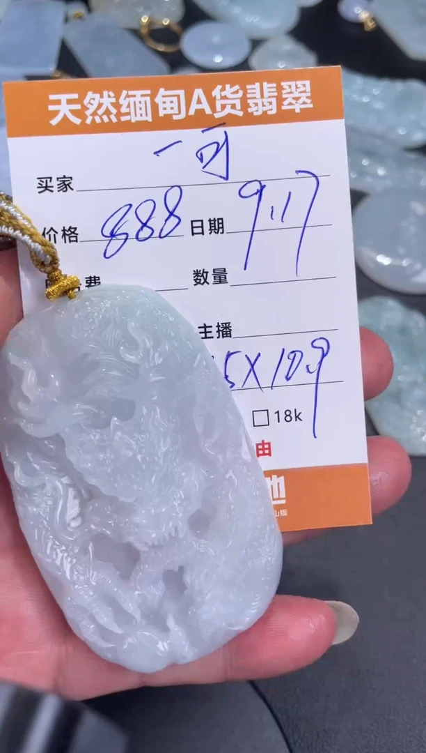 颈饰未镶嵌翡翠一*翡翠