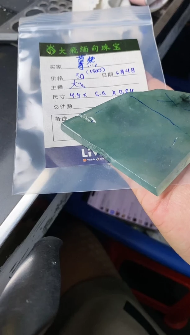 定制翡翠未镶嵌定制翡翠多样性发货不退不换蓦然回首