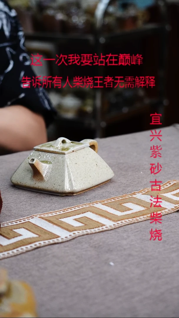 茶壶紫砂宜兴柴烧紫砂壶