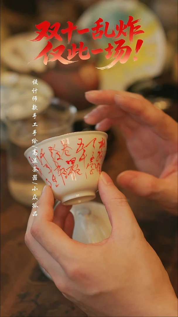 陶矾红诗文434【溯本造物】瓷片***