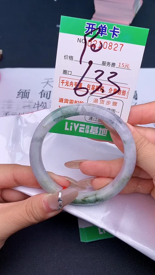 未镶嵌手镯翡翠27天然缅甸A货