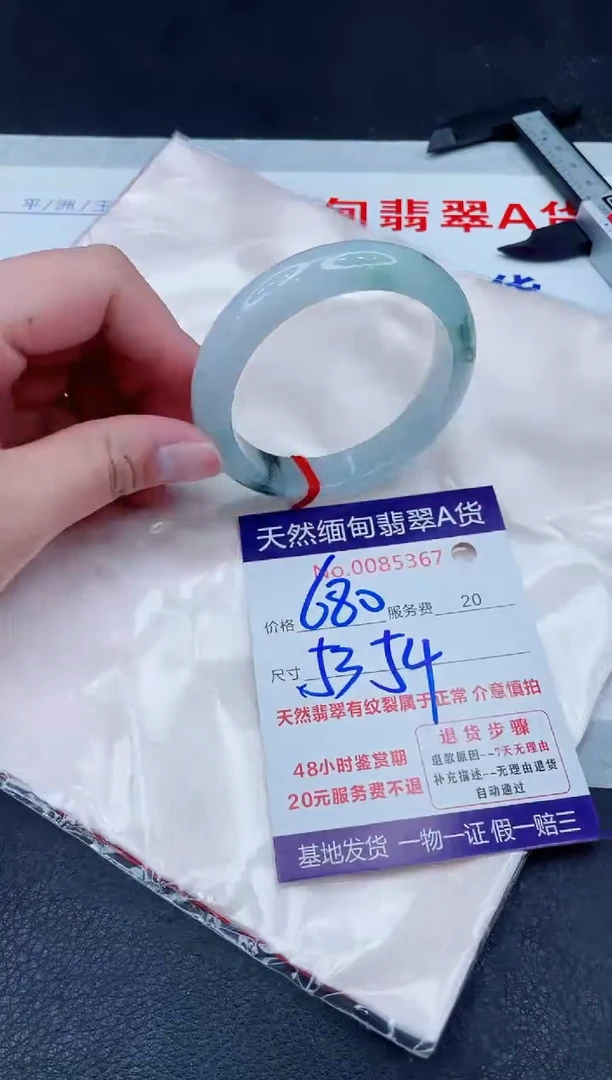 未镶嵌手镯翡翠680.00