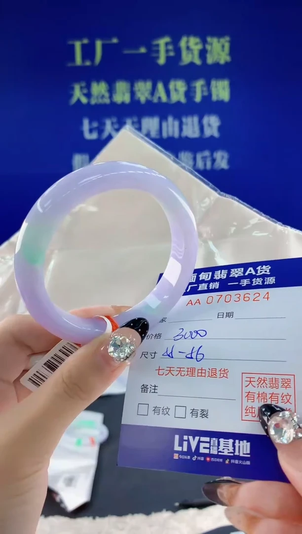 未镶嵌手镯翡翠我****?24天然翡翠A货