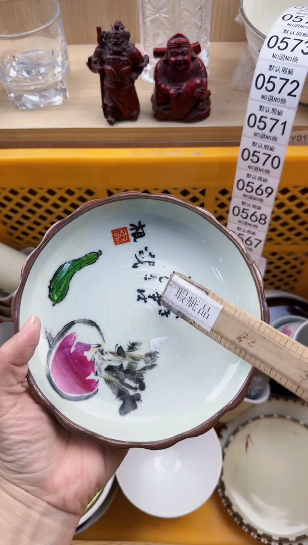 564默认微瑕，满20元包邮