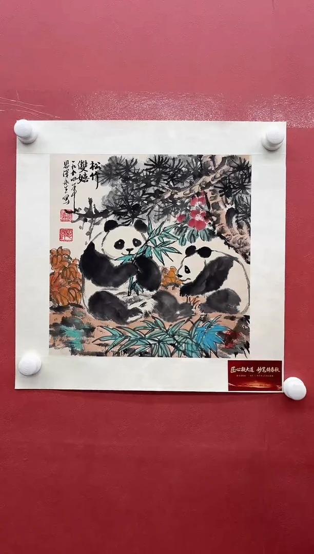 纸本国画-张永生-1平尺-熊猫