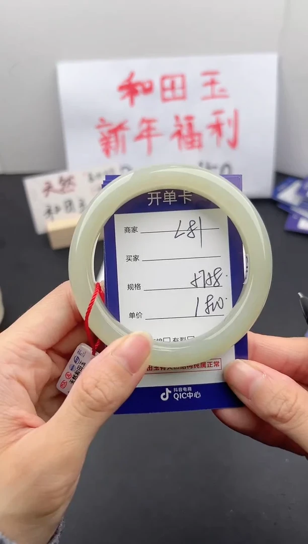 【闪购商品】和田玉手镯未镶嵌微色差L81