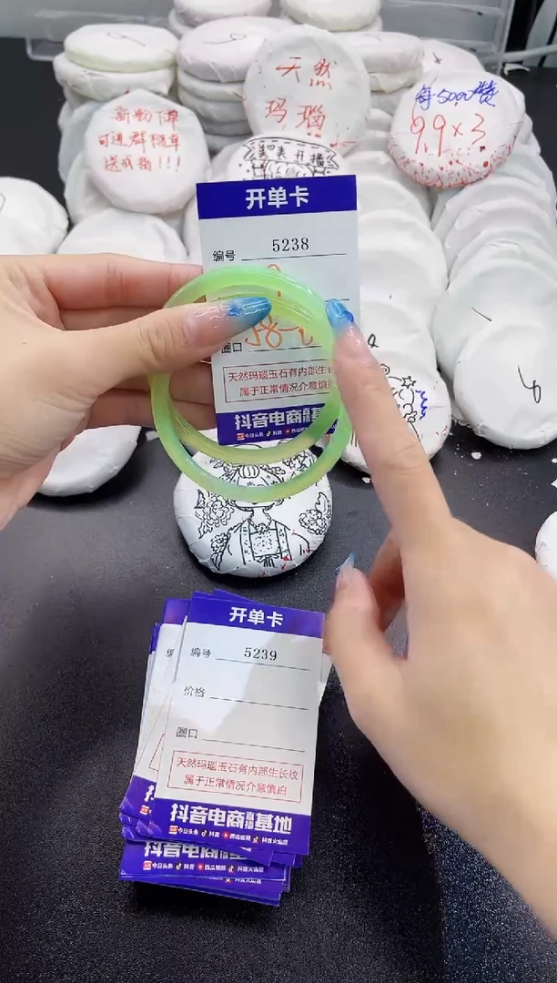 玛瑙/玉髓手镯未镶嵌5238