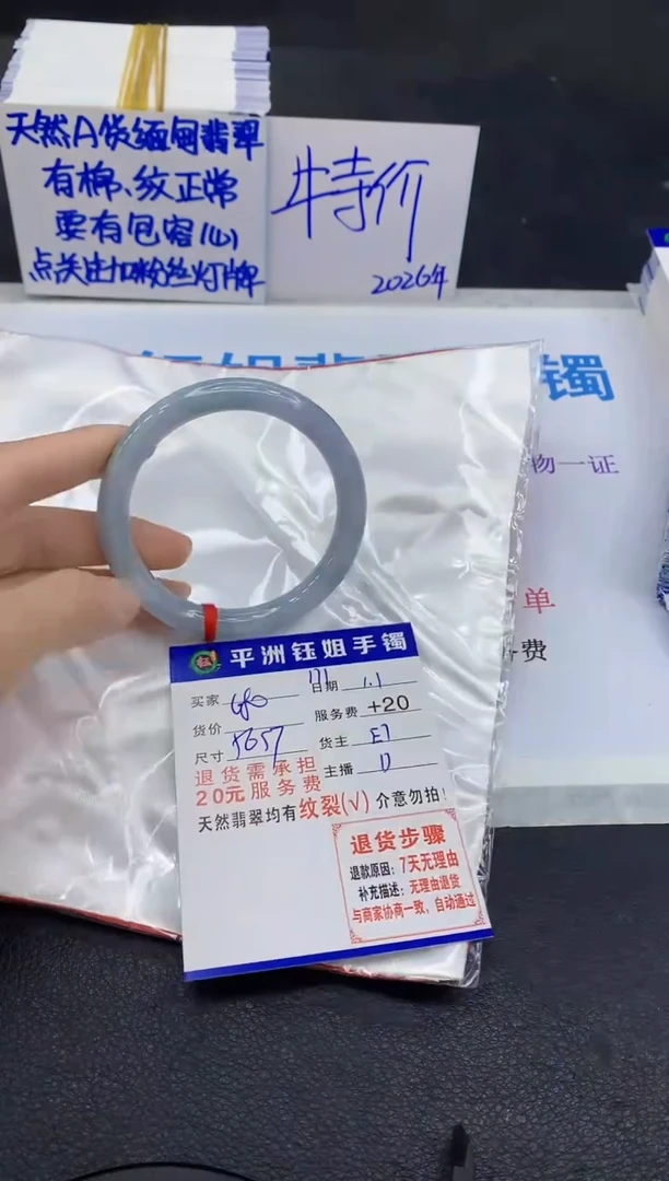 未镶嵌手镯翡翠1