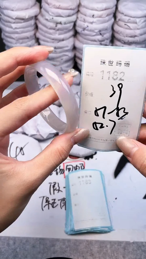 手镯玛瑙/玉髓未镶嵌1182