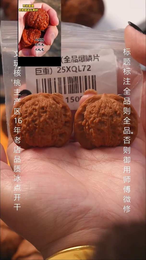 把件文玩核桃40.5血麒麟全品11号