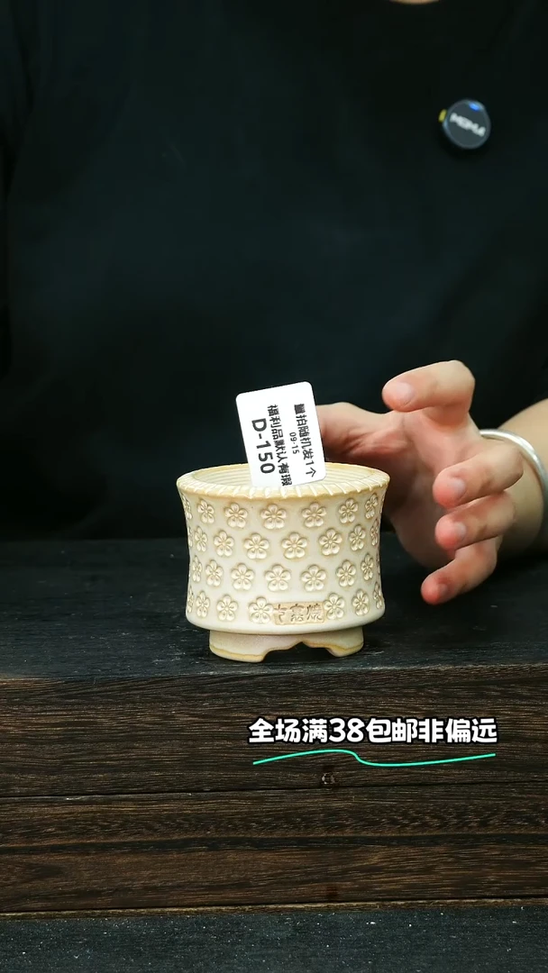 七里烧默认微瑕9-15-150-6