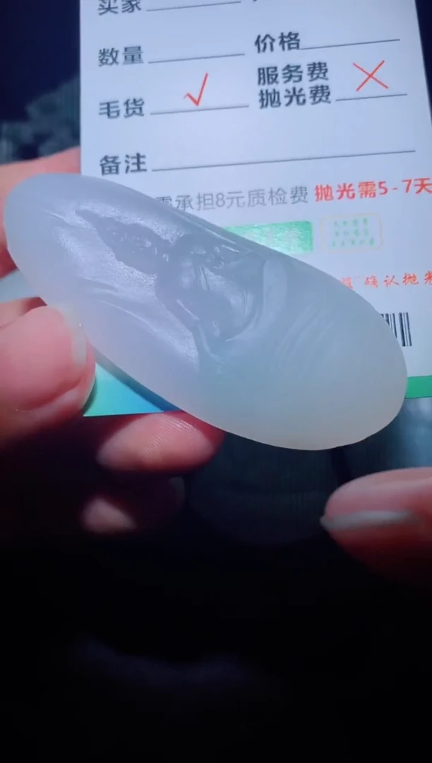 未镶嵌定制毛货定制翡翠定制毛货02052