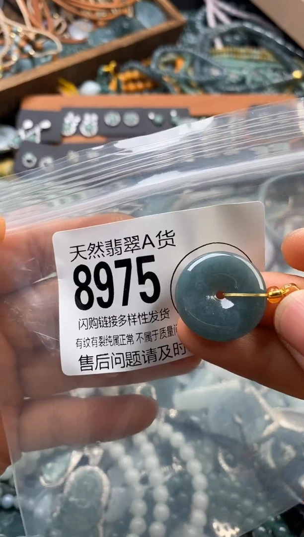 翡翠未镶嵌颈饰翡翠8975