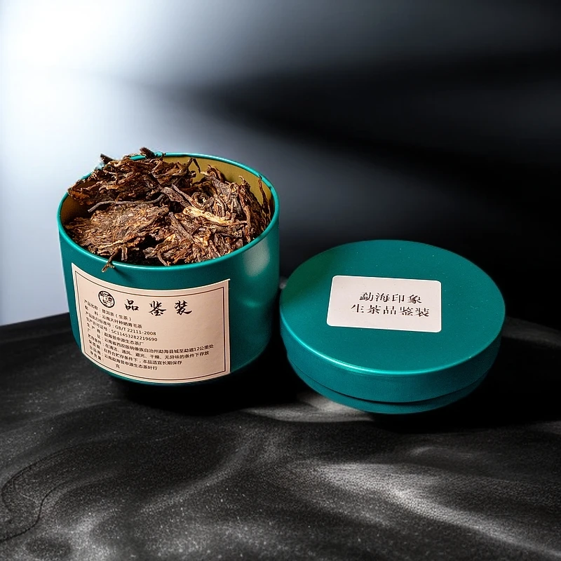 昱申源勐海印象五十克品鉴装普洱茶生茶拼配工艺茶汤透亮醇厚耐泡