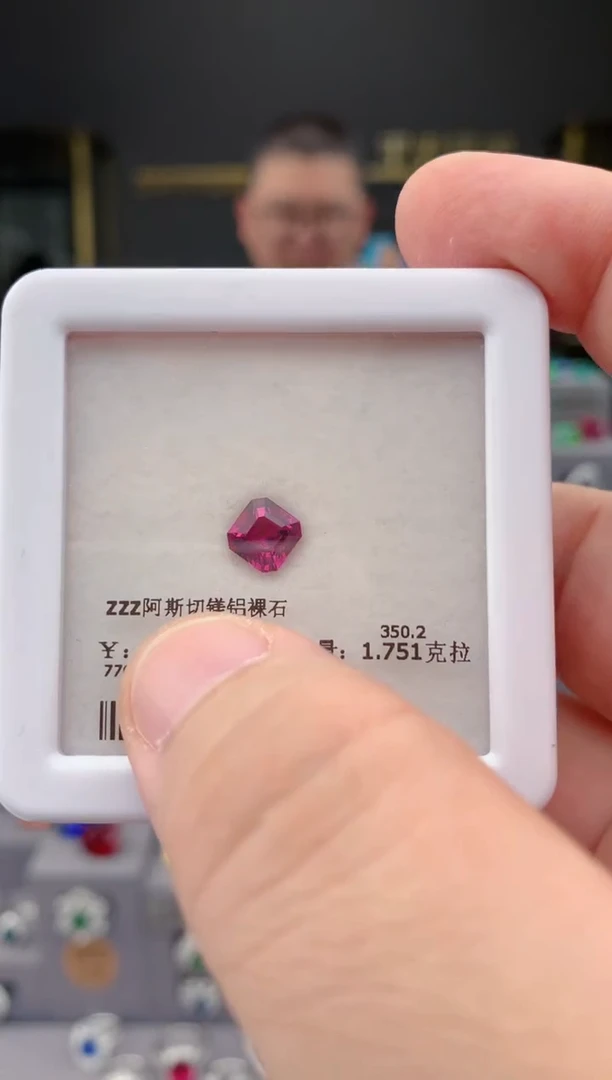 未镶嵌裸石石榴石铁****丶1ct 镁铝榴石阿斯切 定制