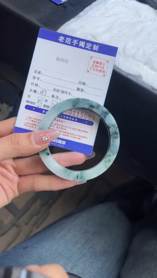 【闪购商品】定制翡翠手镯未镶嵌手镯