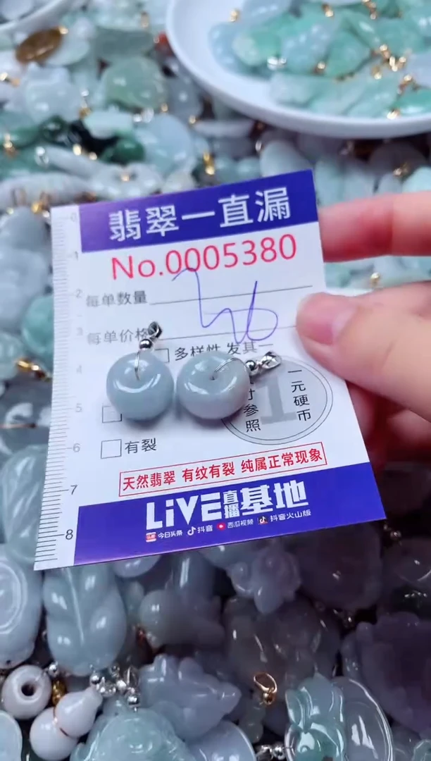 吊坠(不含链)未镶嵌翡翠5380