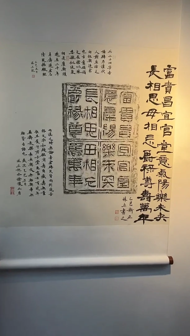 【闪购商品】拓片用纸其他拓片林立TP201012卷轴富贵昌