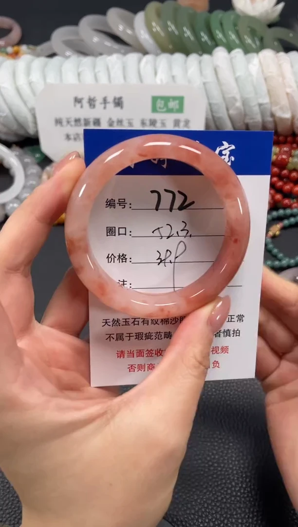 未镶嵌手镯石英质玉52.2